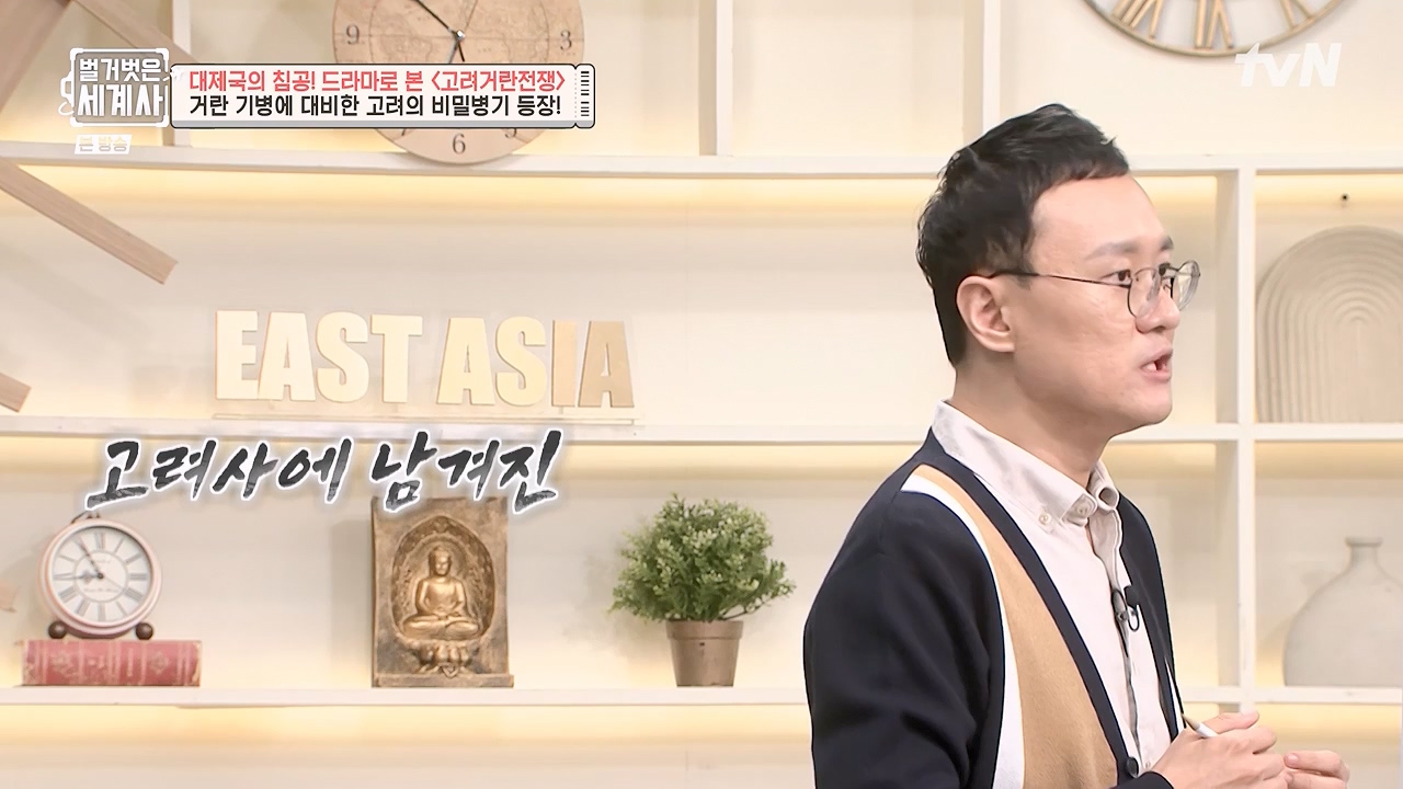 벌거벗은 세계사.E135.240124p-NEXT.mp4_20240717_211500.297.jpg