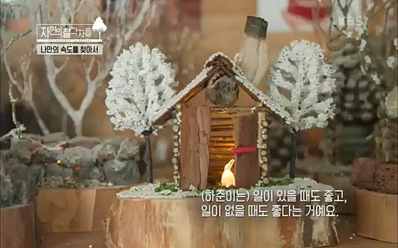 [4회] 자연의 철학자들 - KBS행복하냐고 묻는다면] 흙과 돌, 숲과의 눈맞춤 그리고 물속에서의 숨소리까지 오롯이 김창옥.ts_20220329_190150.349.jpg