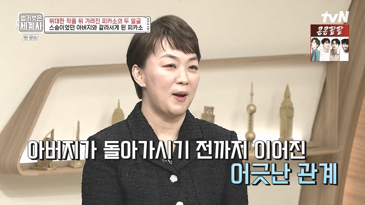 벌거벗은 세계사.E117.230920p-NEXT.mp4_20240414_174803.805.jpg