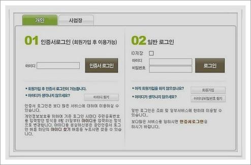 건강보험 납입증명서