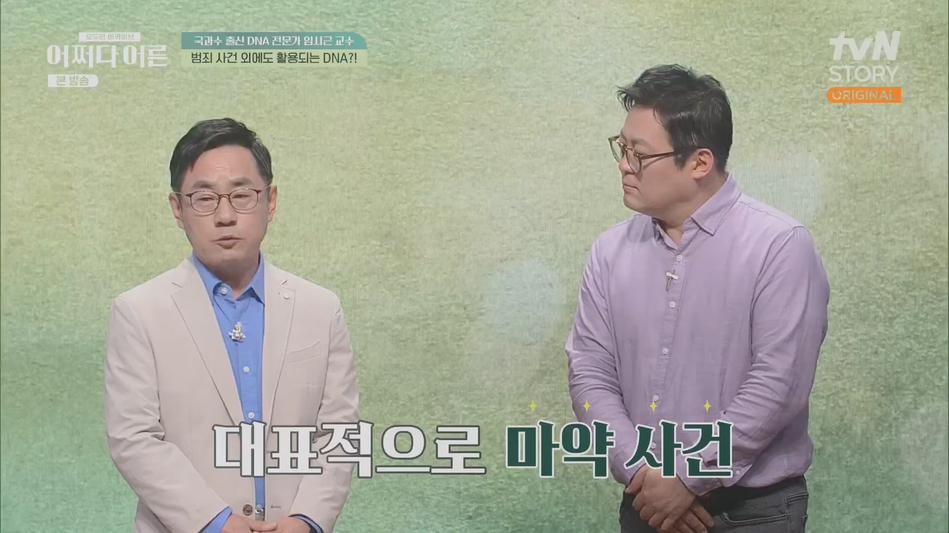 어쩌다 어른.E40.230711p.H264-F1RST.mp4_20231119_191450.481.jpg