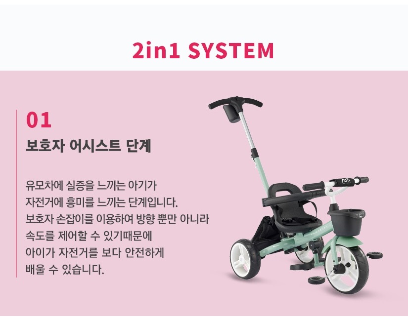 보호자 어시스트 단계