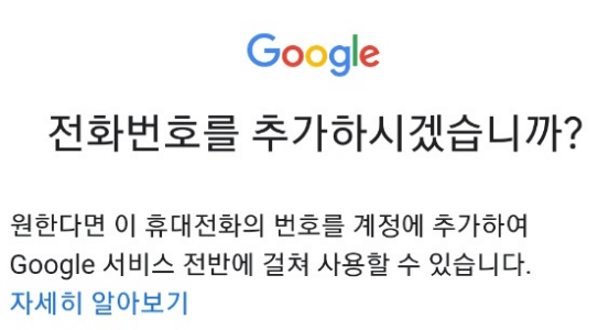 전화번호-건너뛰기