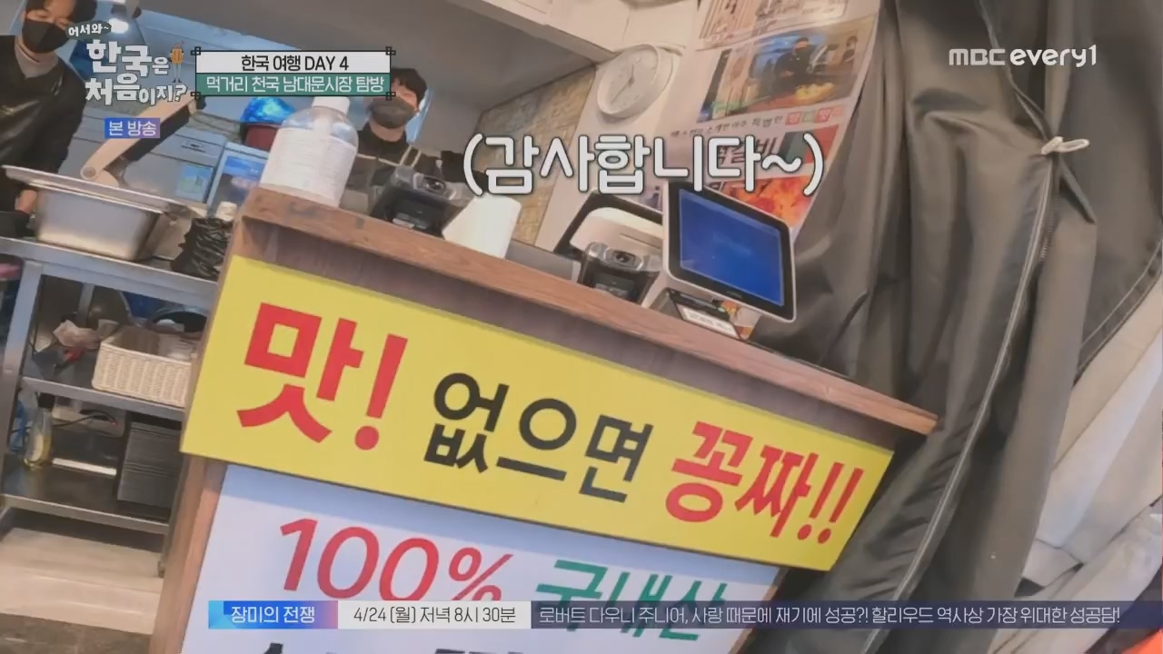 어서와~ 한국은 처음이지.E292.230421p.H264-F1RST.mp4_20230421_203641.312.jpg
