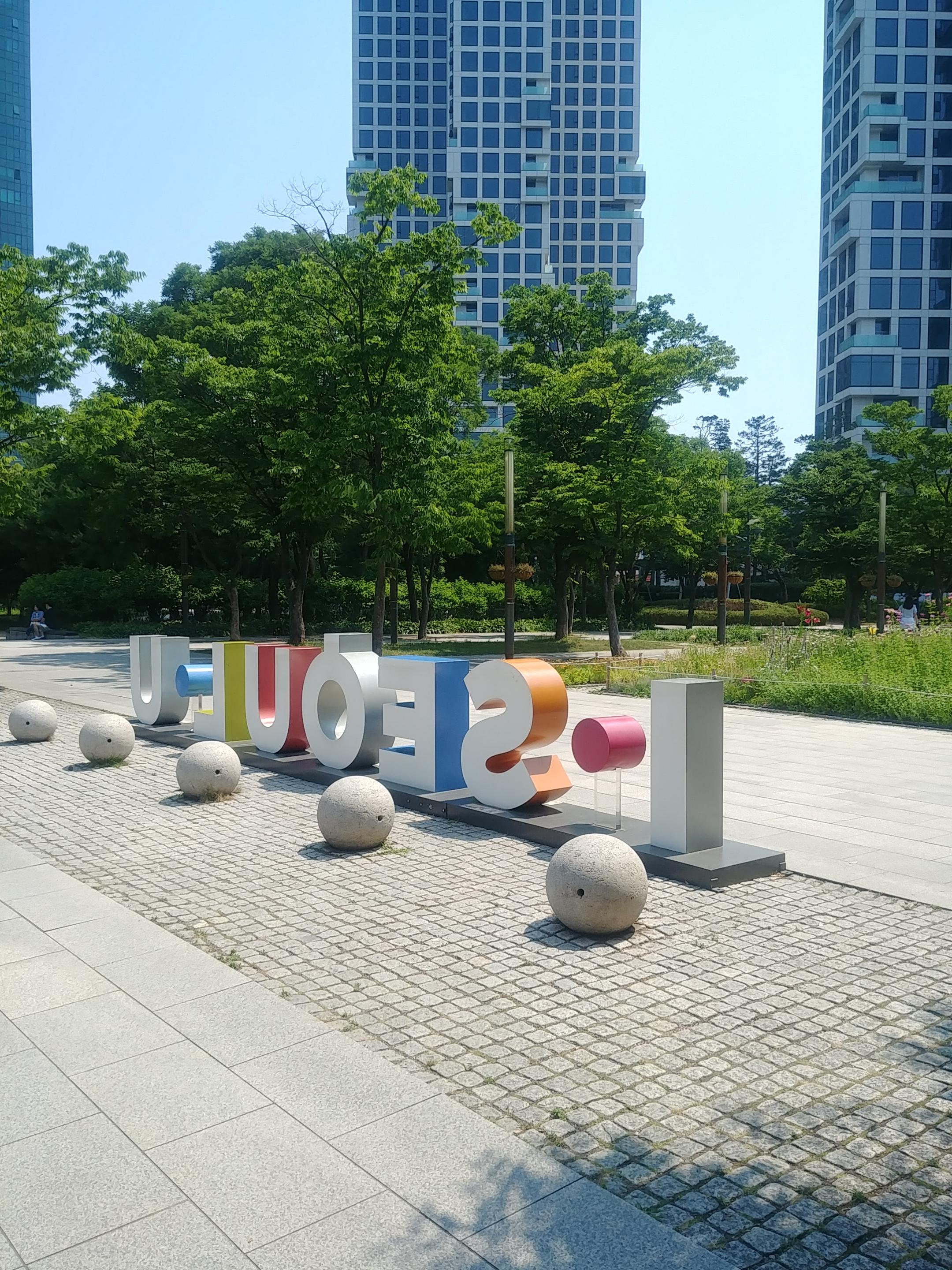 서울숲 공원 정오
