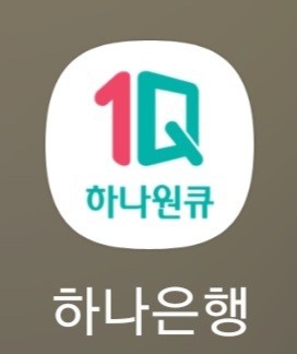  하나원큐 비상금 대출 모바일 비대면 상품 어플 이용방법 후기 정리