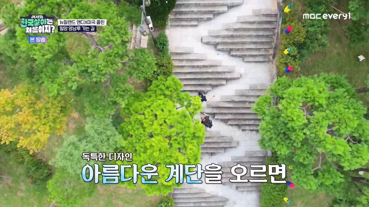 어서와 한국살이는 처음이지.E20.231003p-NEXT.mp4_20231004_202459.044.jpg