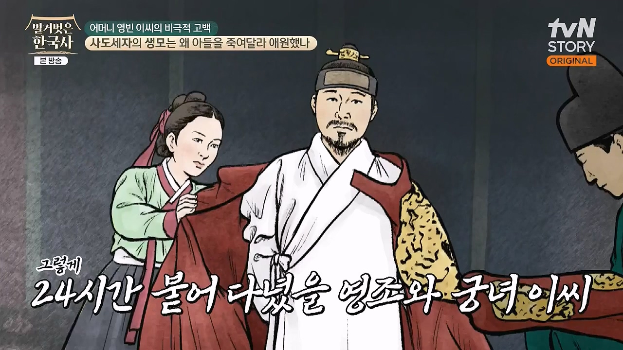 벌거벗은 한국사.E106.240502p-NEXT.mp4_20240622_163158.828.jpg