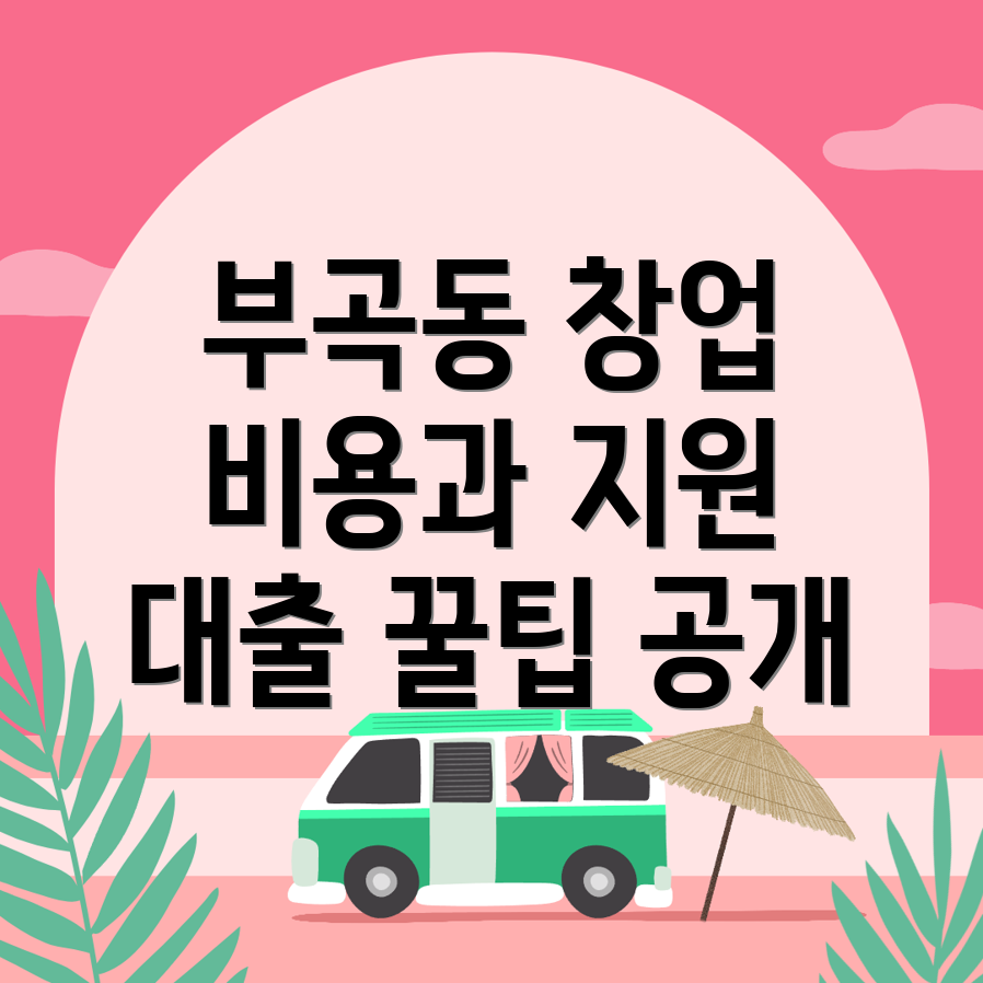 안산 제조업 창업