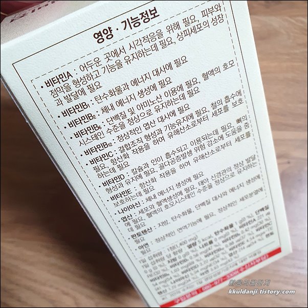 멀티 비티민 후기&#44;먹기 편한 종근당 건강 멀티비타민 미네랄
