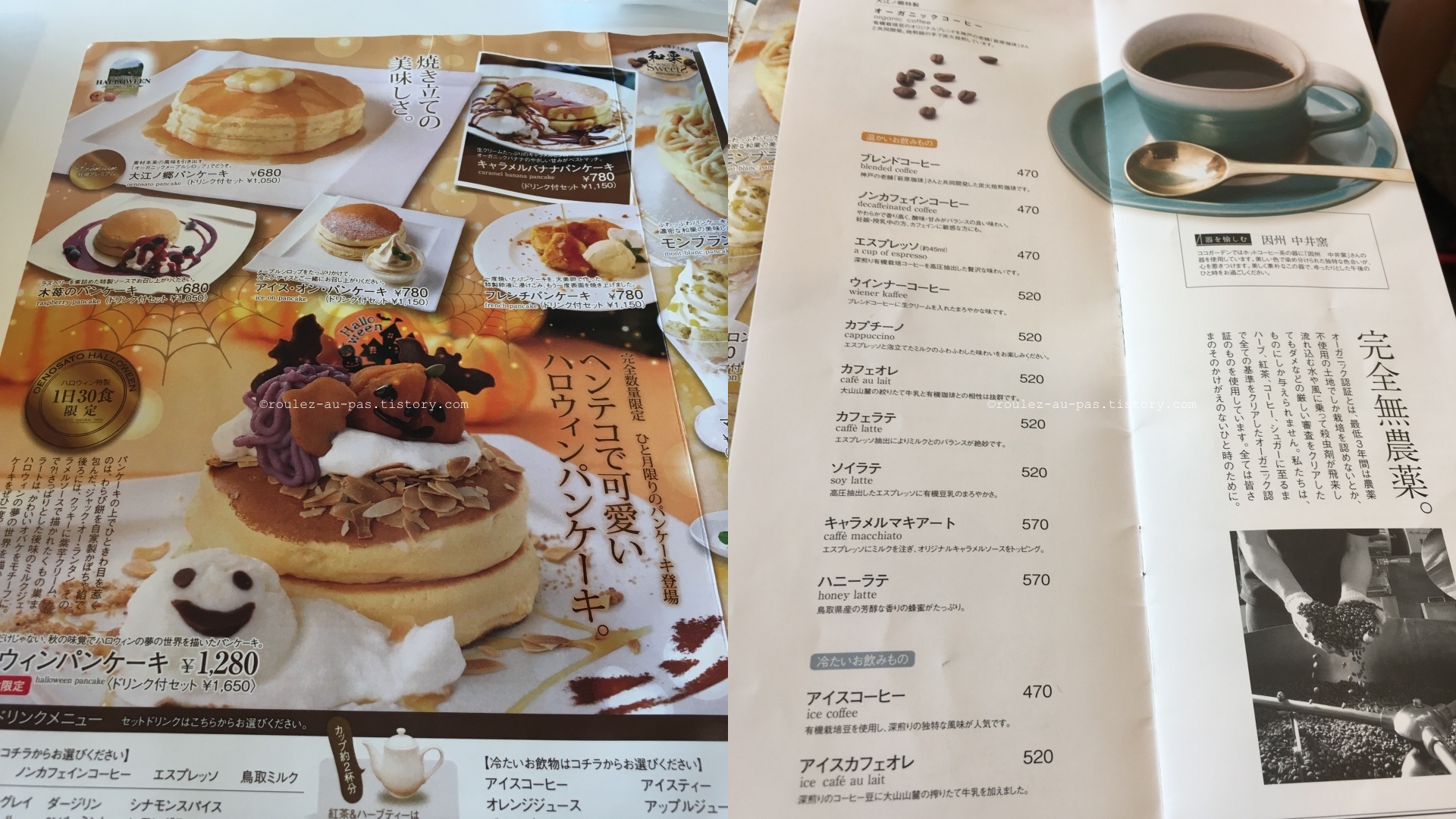 TOTTORI-COCO GARDEN-MENU