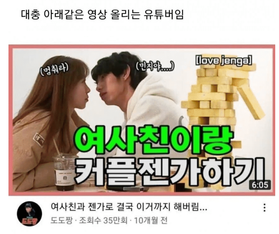  남사친 여사친 컨텐츠 결말 + 서장훈 팩폭