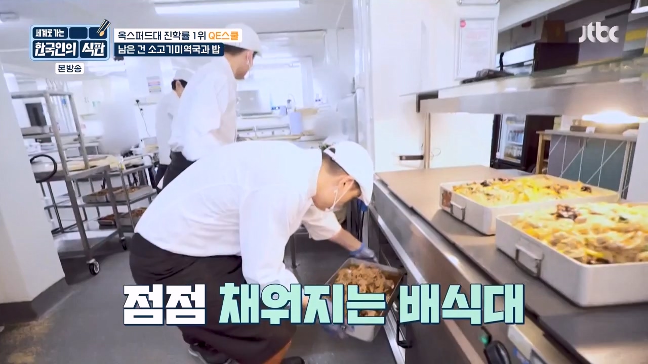 한국인의 식판.E05.230423p-NEXT.mp4_20231004_210719.956.jpg