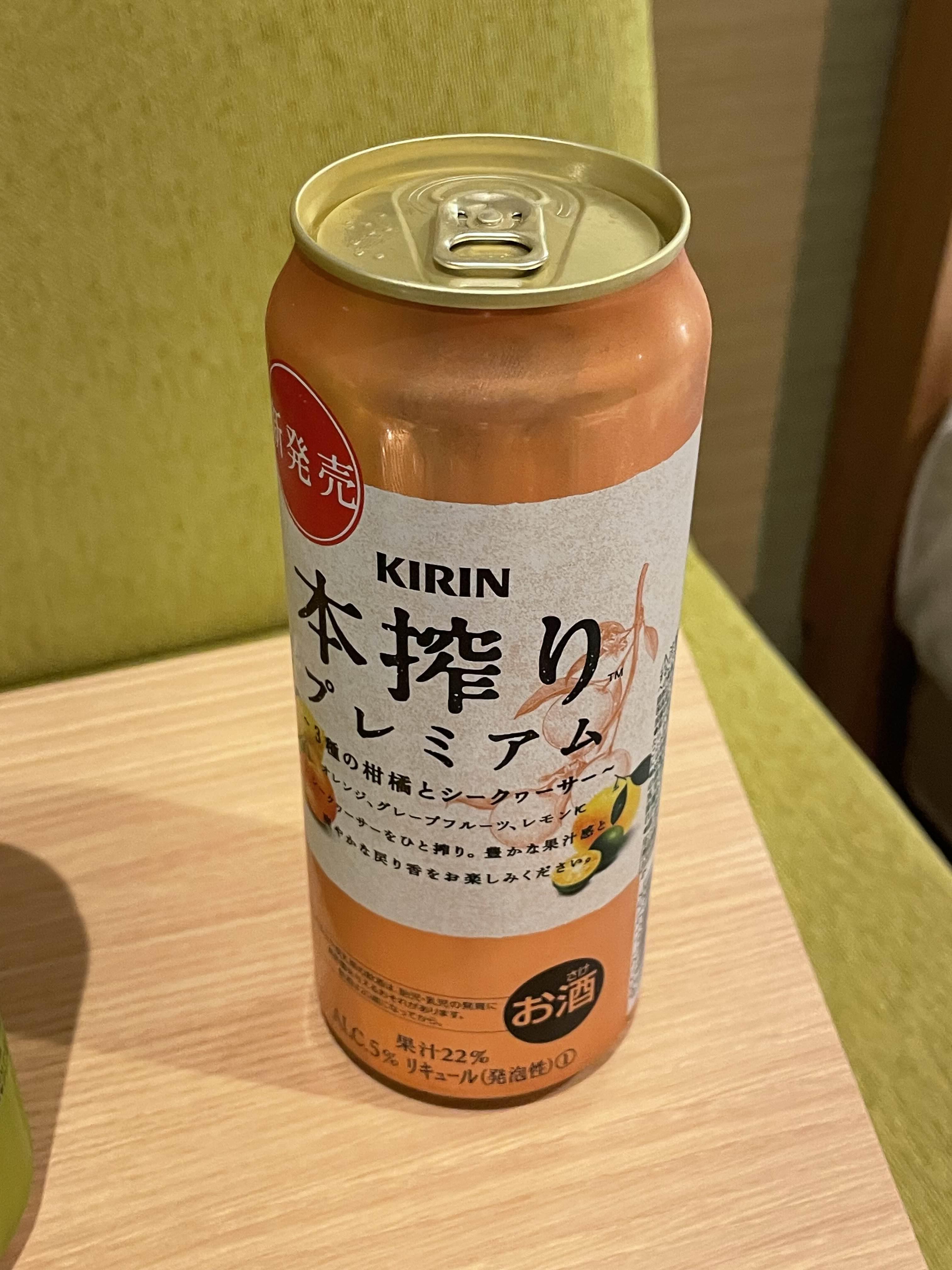 귤 하이볼