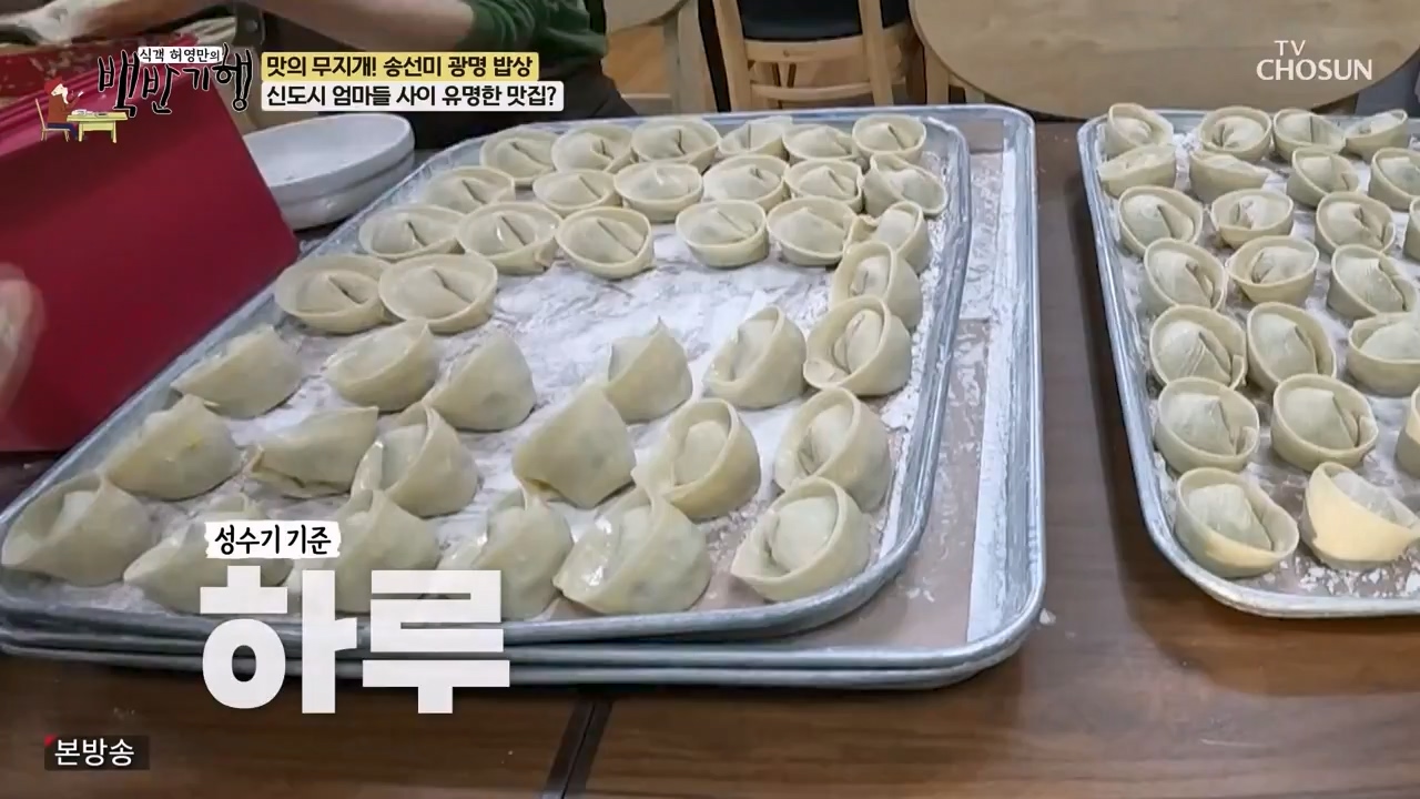 식객 허영만의 백반기행.E249.240527p-NEXT.mp4_20240527_195509.283.jpg