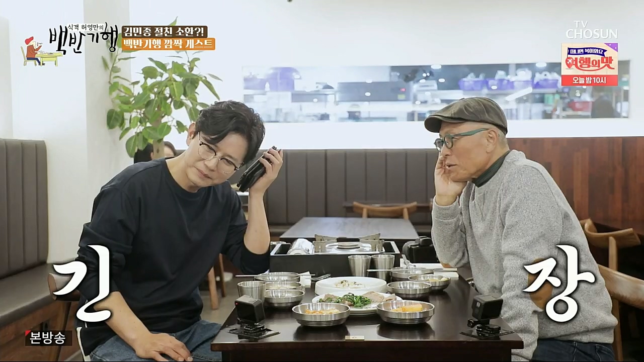 식객 허영만의 백반기행.E179.221210p.H264-F1RST.mp4_20221210_175420.085.jpg