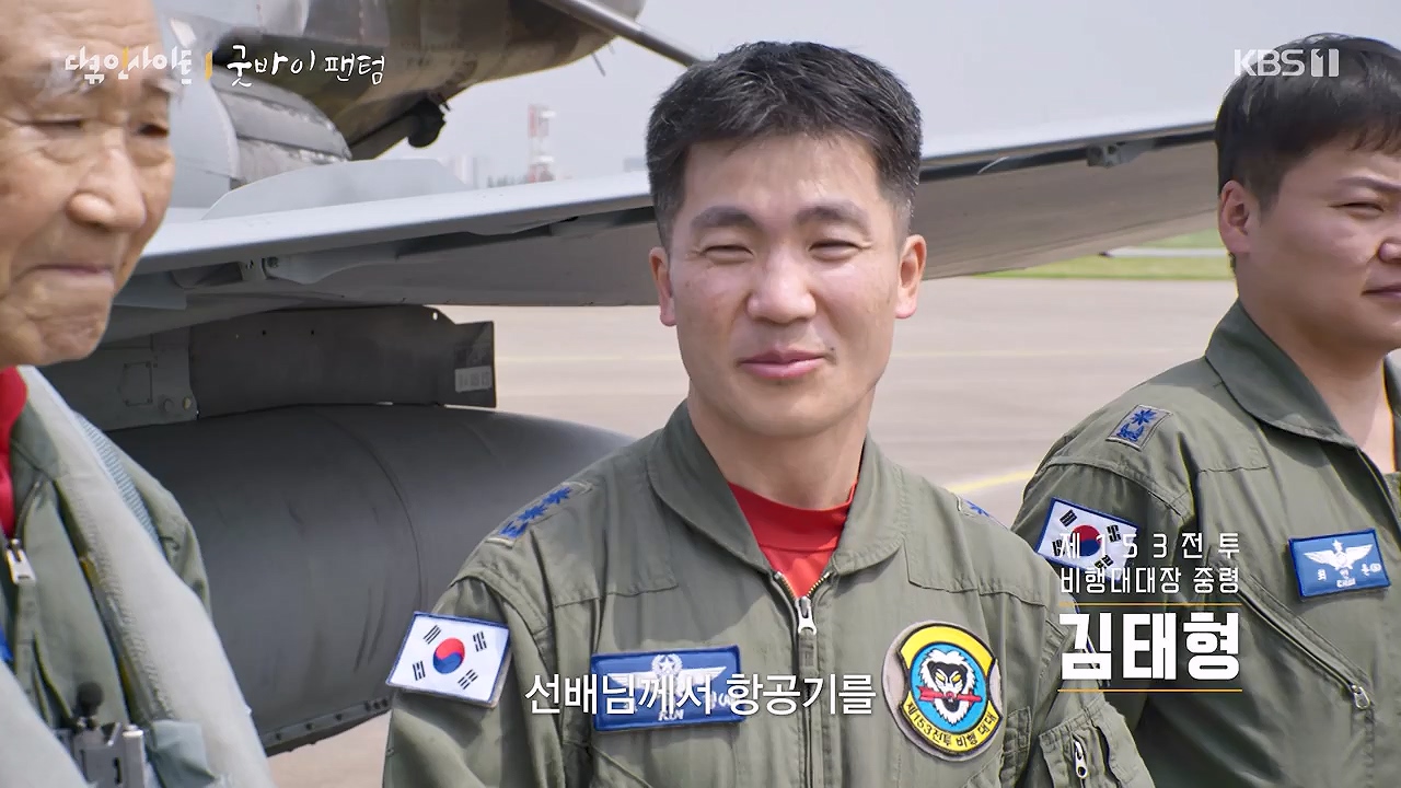 다큐 인사이트.E193.240621p-NEXT.mp4_20240621_205133.007.jpg