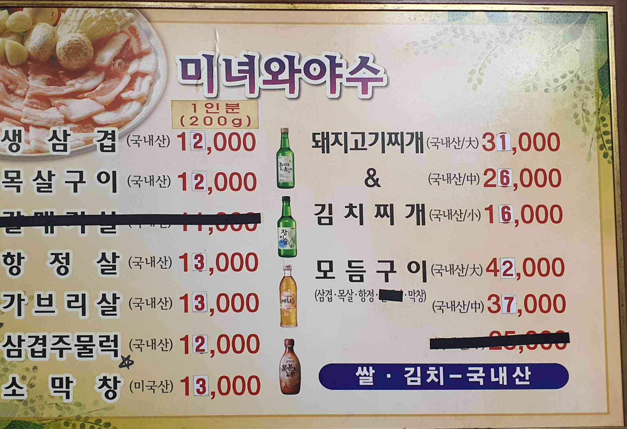 만수동만수르 이미지