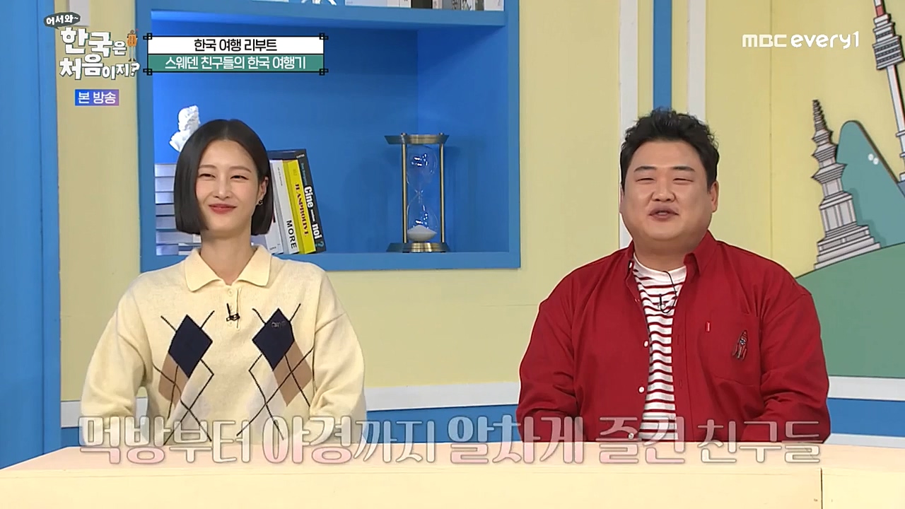 어서와 한국은 처음이지 시즌2.E241.221216p-NEXT.mp4_20221216_201234.522.jpg