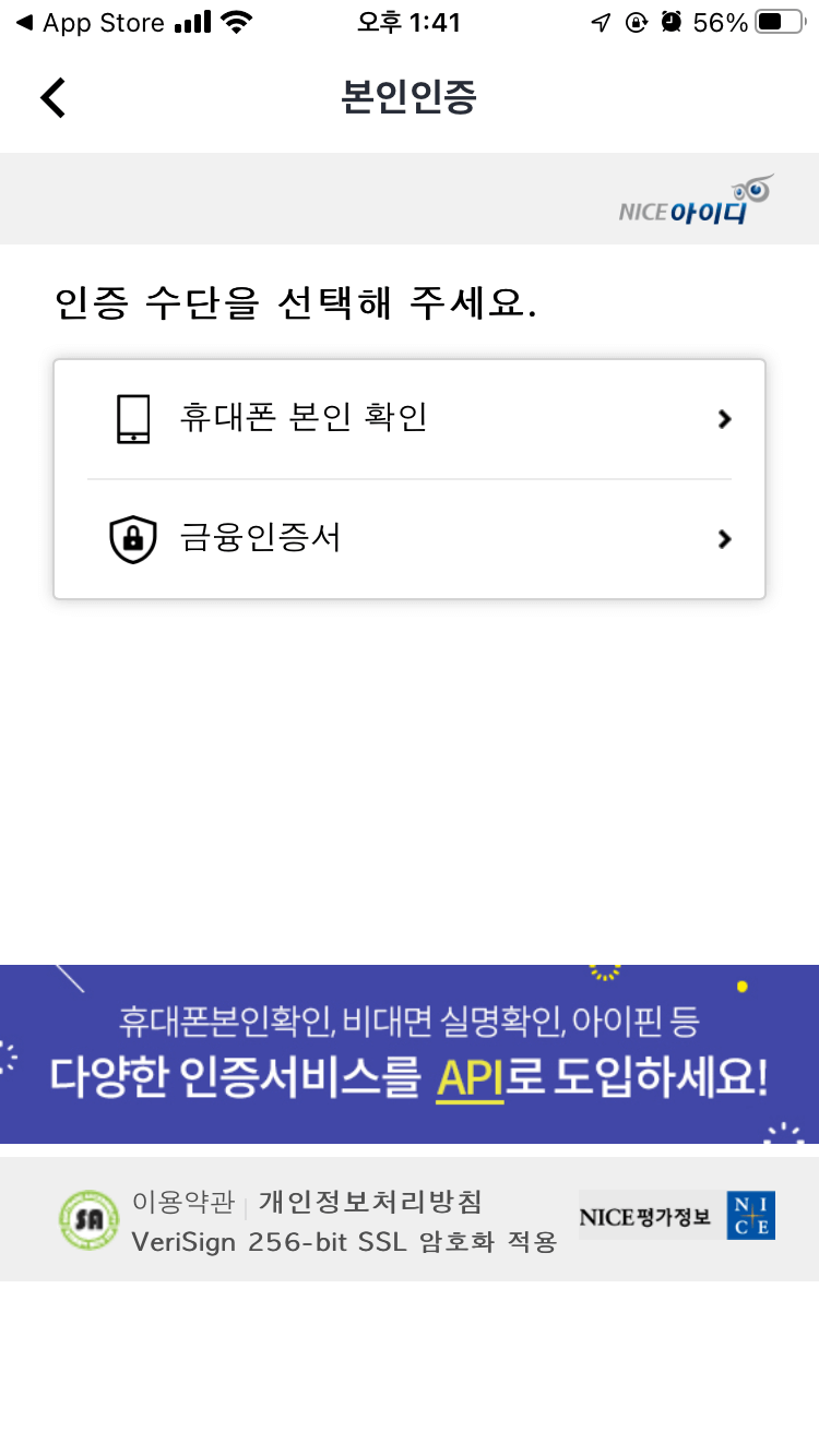 쿠브_휴대전화인증