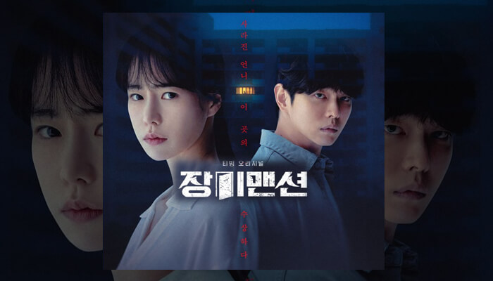 장미맨션1