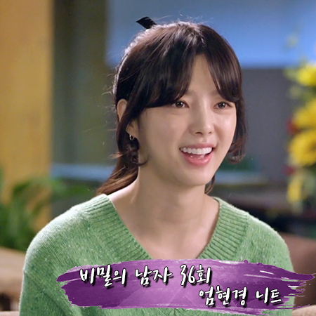  비밀의 남자 36회 엄현경 니트 :: 아치 더 그린 브이넥 니트 스웨터 : 한유정 패션