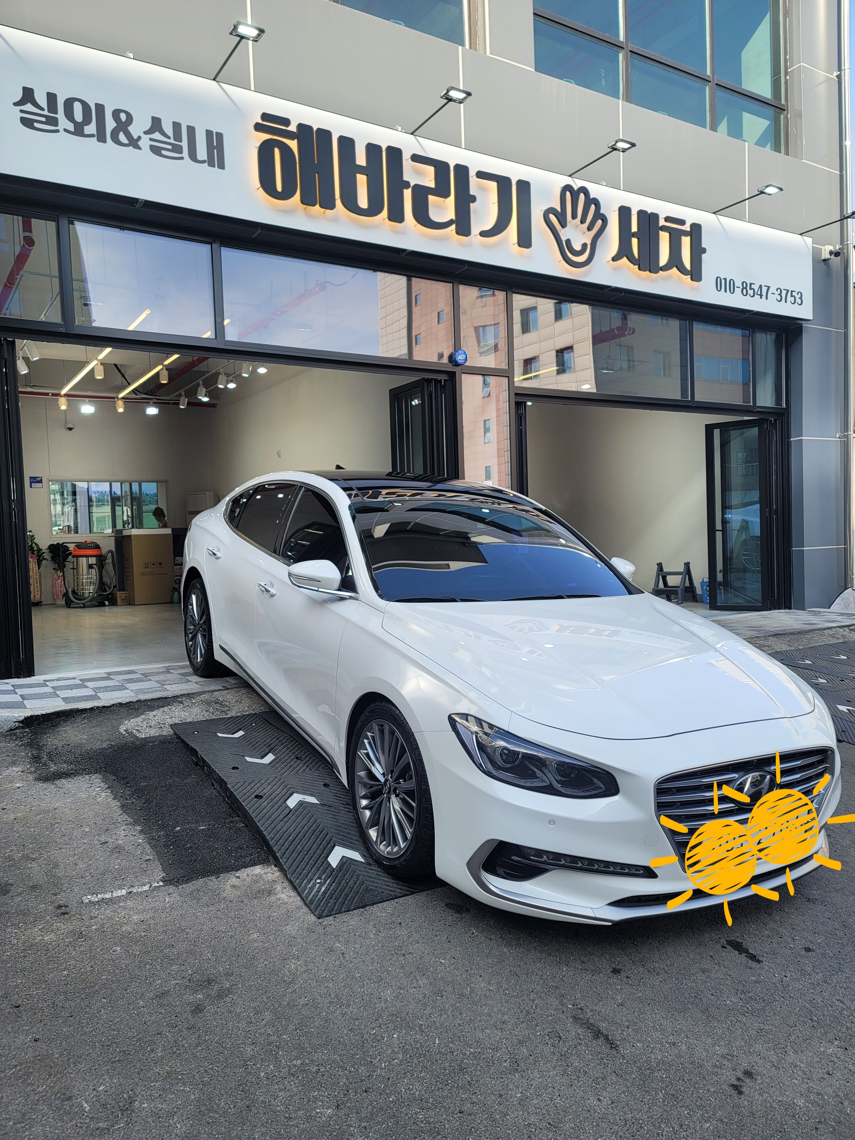 친구세차장 이미지