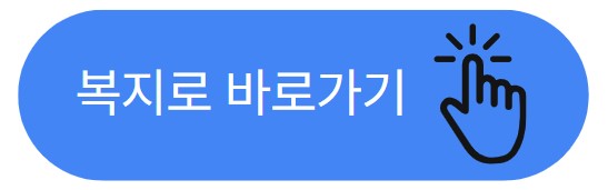 청년 월세 지원제도