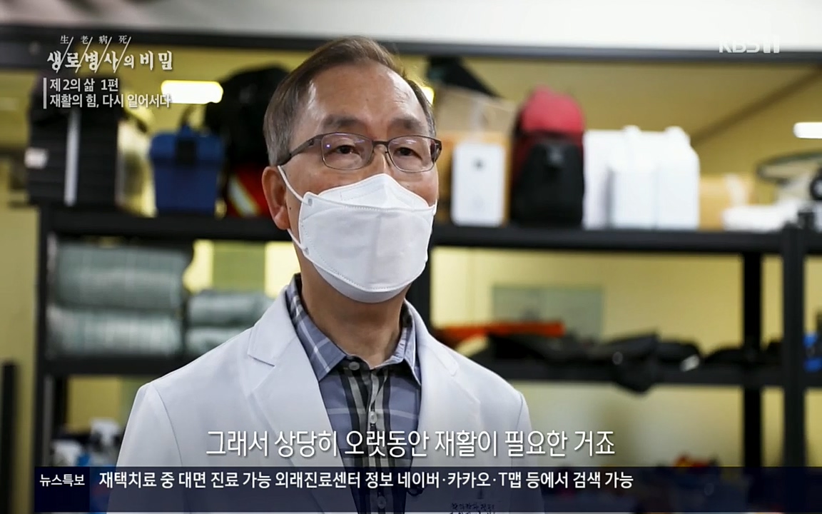 생로병사의 비밀.E819.220505p.H264-F1RST.mp4_20220508_181657.876.jpg