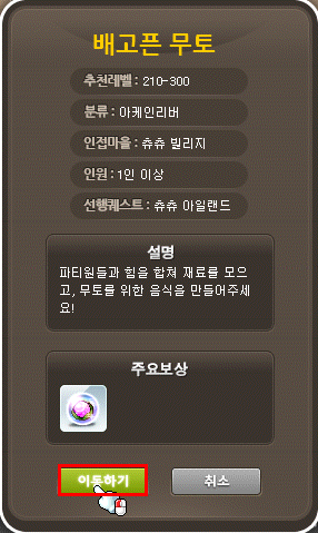창이 뜨면 이동하기 클릭