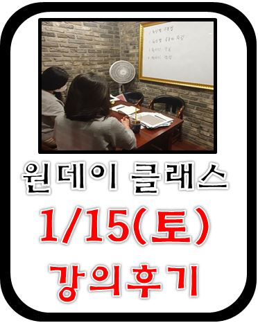  현소엠 원데이 클래스 진행 - [22년 첫 강의] 1월 15일 진행 후기