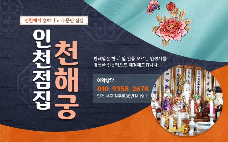 띠별 궁합 인천서구점집 천해궁 호랑이띠 5