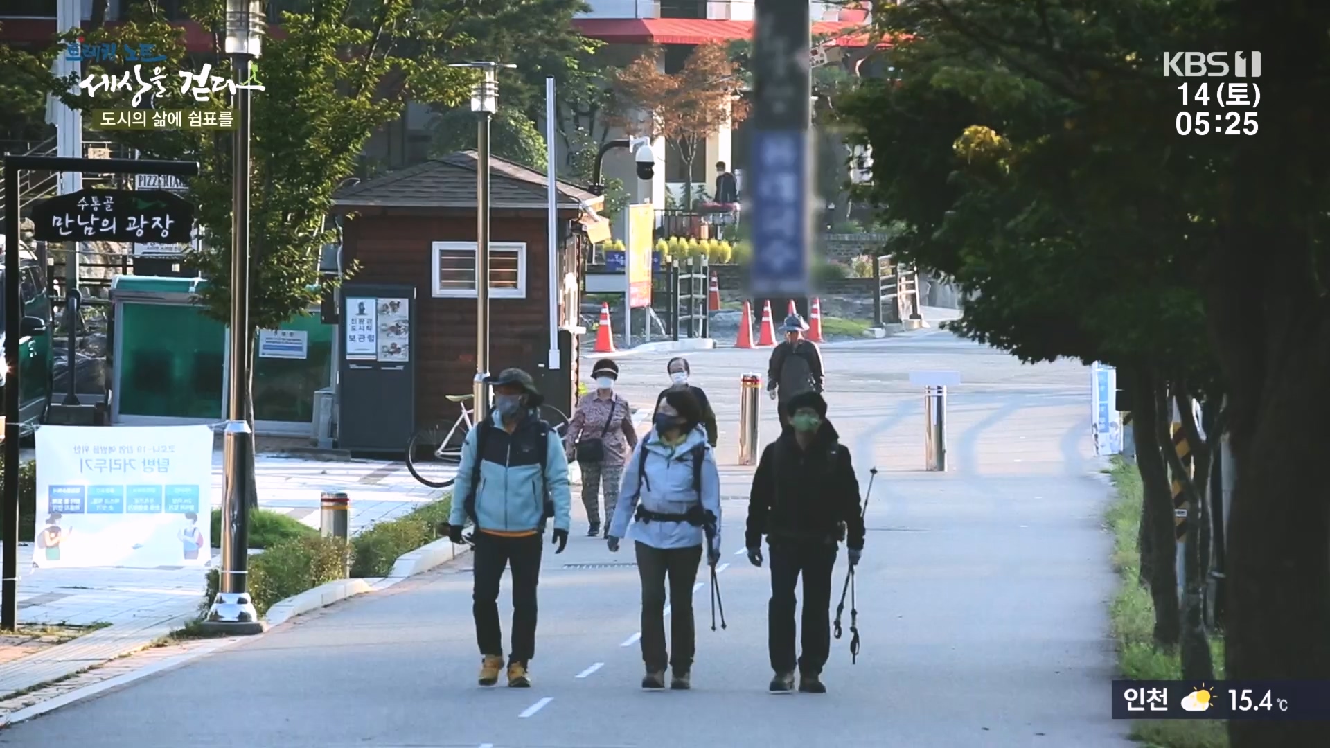 트레킹노트 세상을 걷다.E290.231014p.H264-F1RST.mp4_20231014_181401.182.jpg