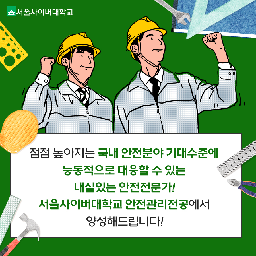 대한전기안전원 이미지