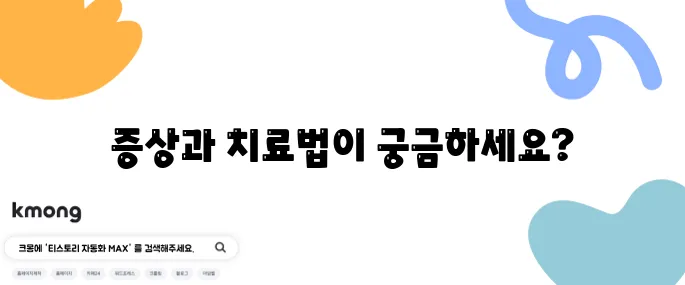 혈소판 감소증의 10가지 증상과 그에 따른 치료법을 알아보세요.