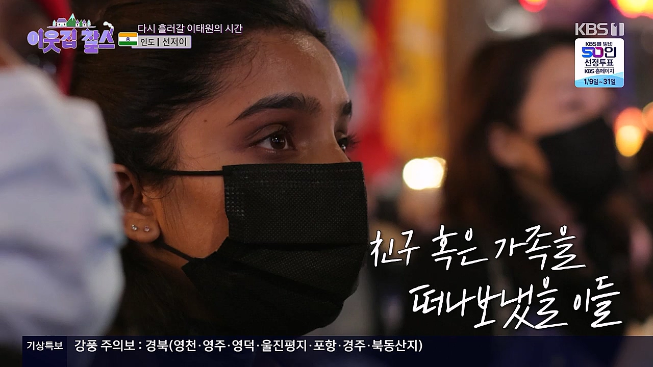 이웃집 찰스.E372.230125p-NEXT.mp4_20230125_200433.696.jpg