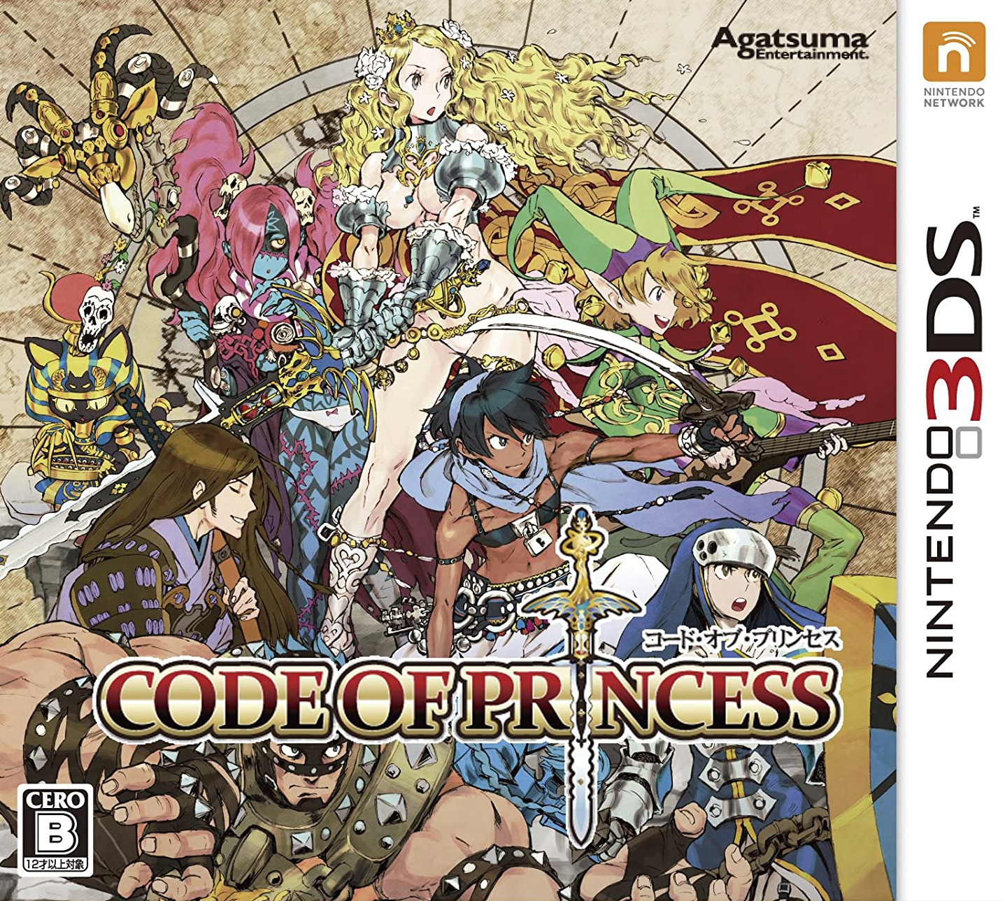  닌텐도 3DS - 코드 오브 프린세스 (Code of Princess - コード・オブ・プリンセス) 롬파일 다운로드