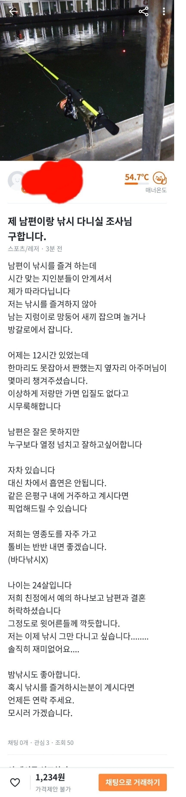  당근마켓 사람구함.jpg