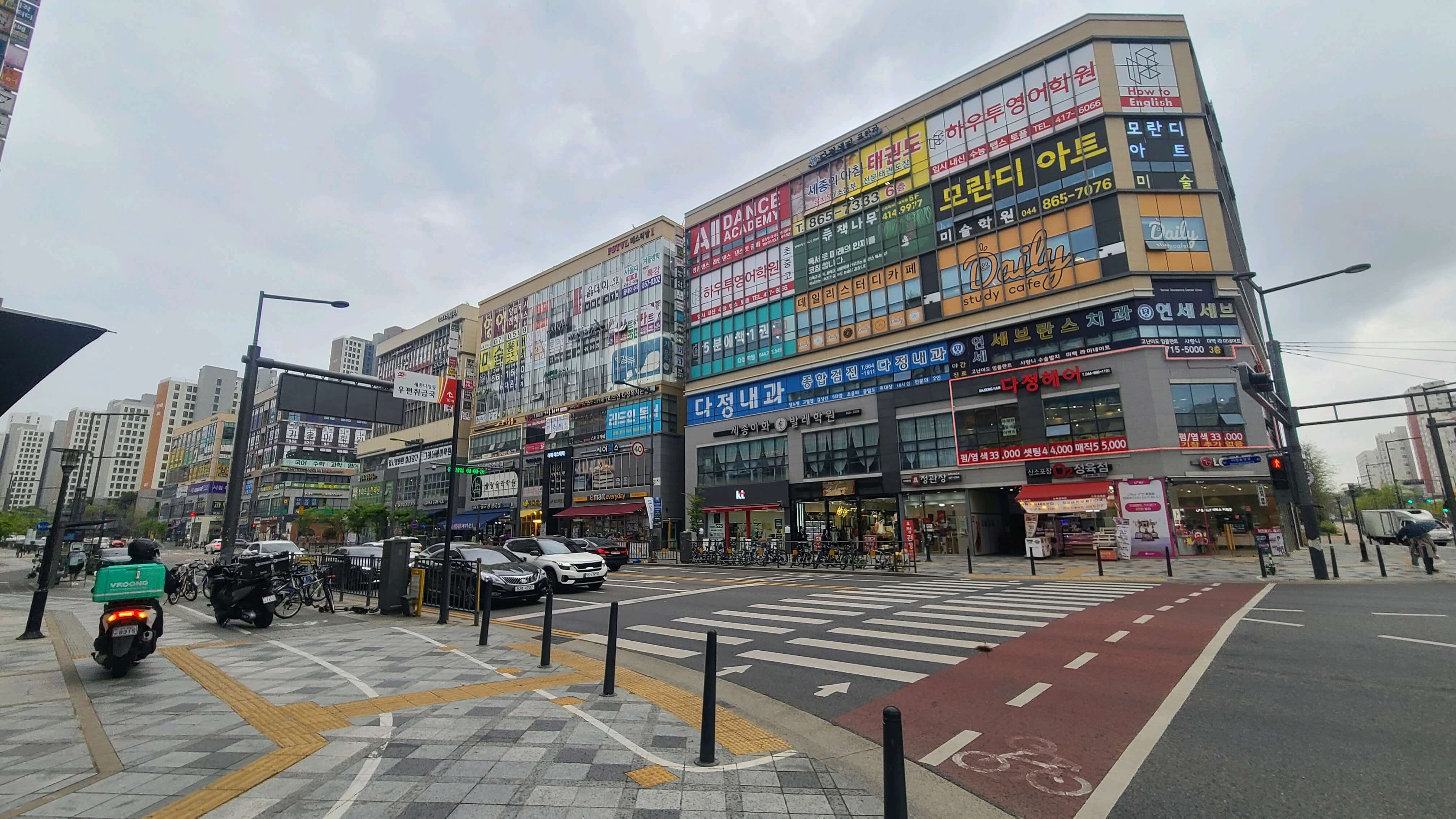 다정동 - 학원