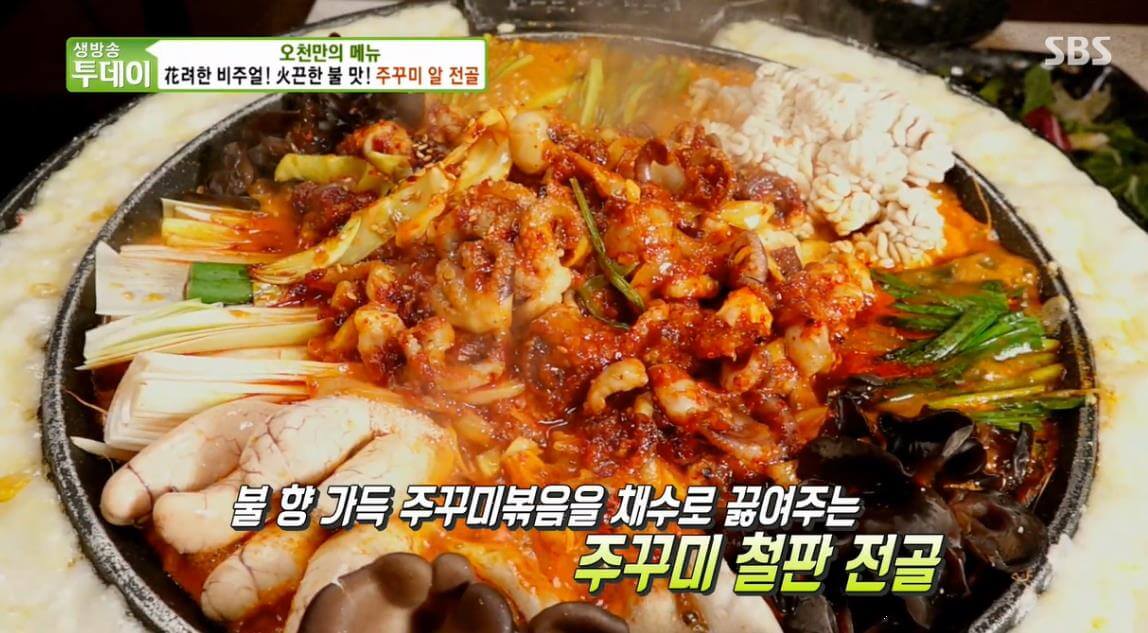  생방송투데이 살맛나는오늘 쭈꾸미알전골 쭈꾸미철판전골 파는곳