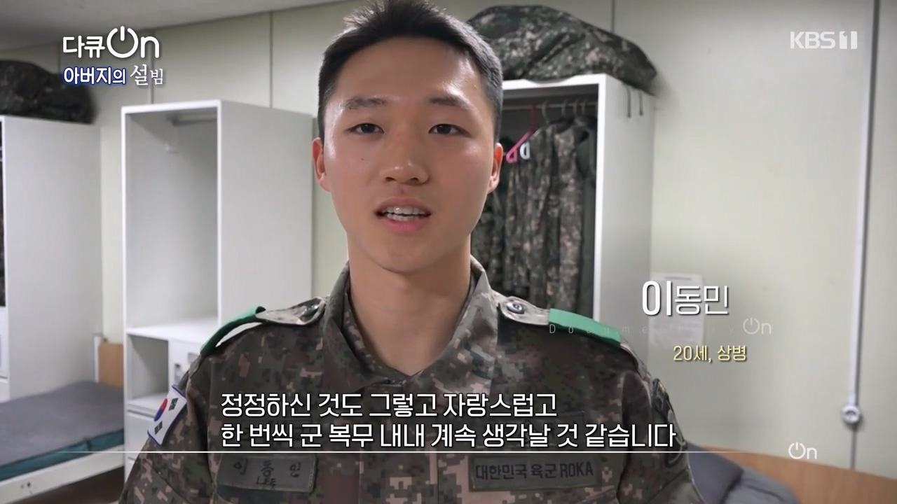 다큐 온.E238.240211p-NEXT.mp4_20240211_200811.003.jpg