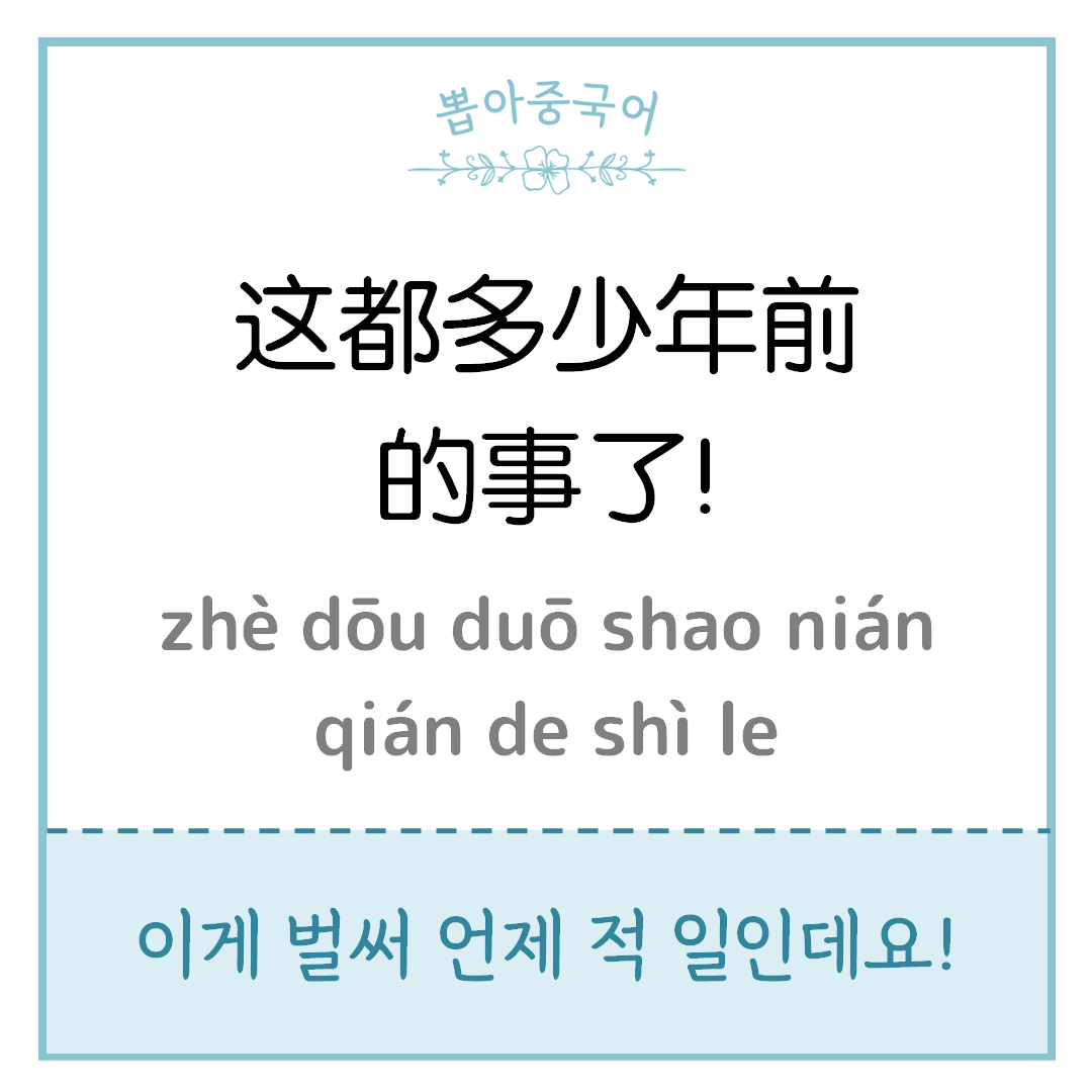 중국어 한마디