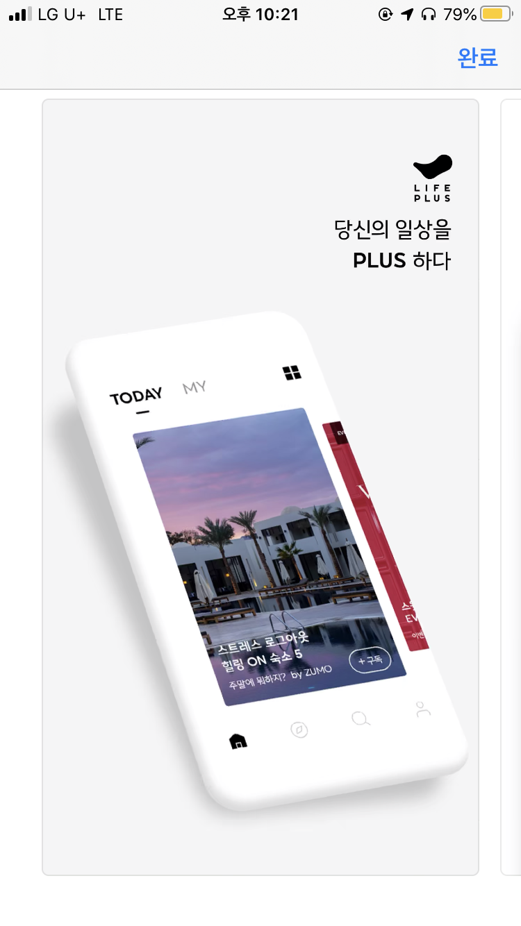  데이트 코스 추천 어플