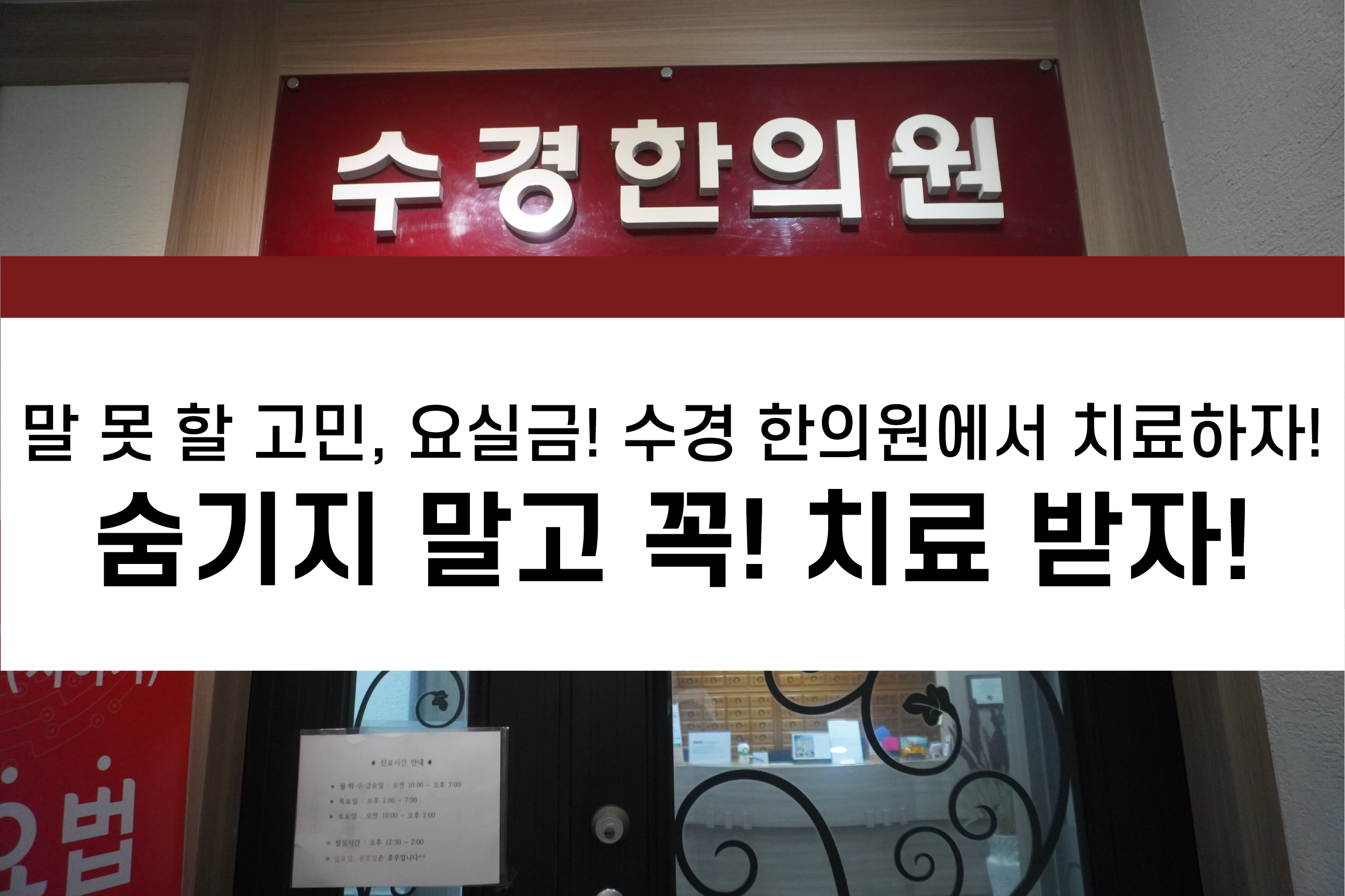 수경한의원 이미지