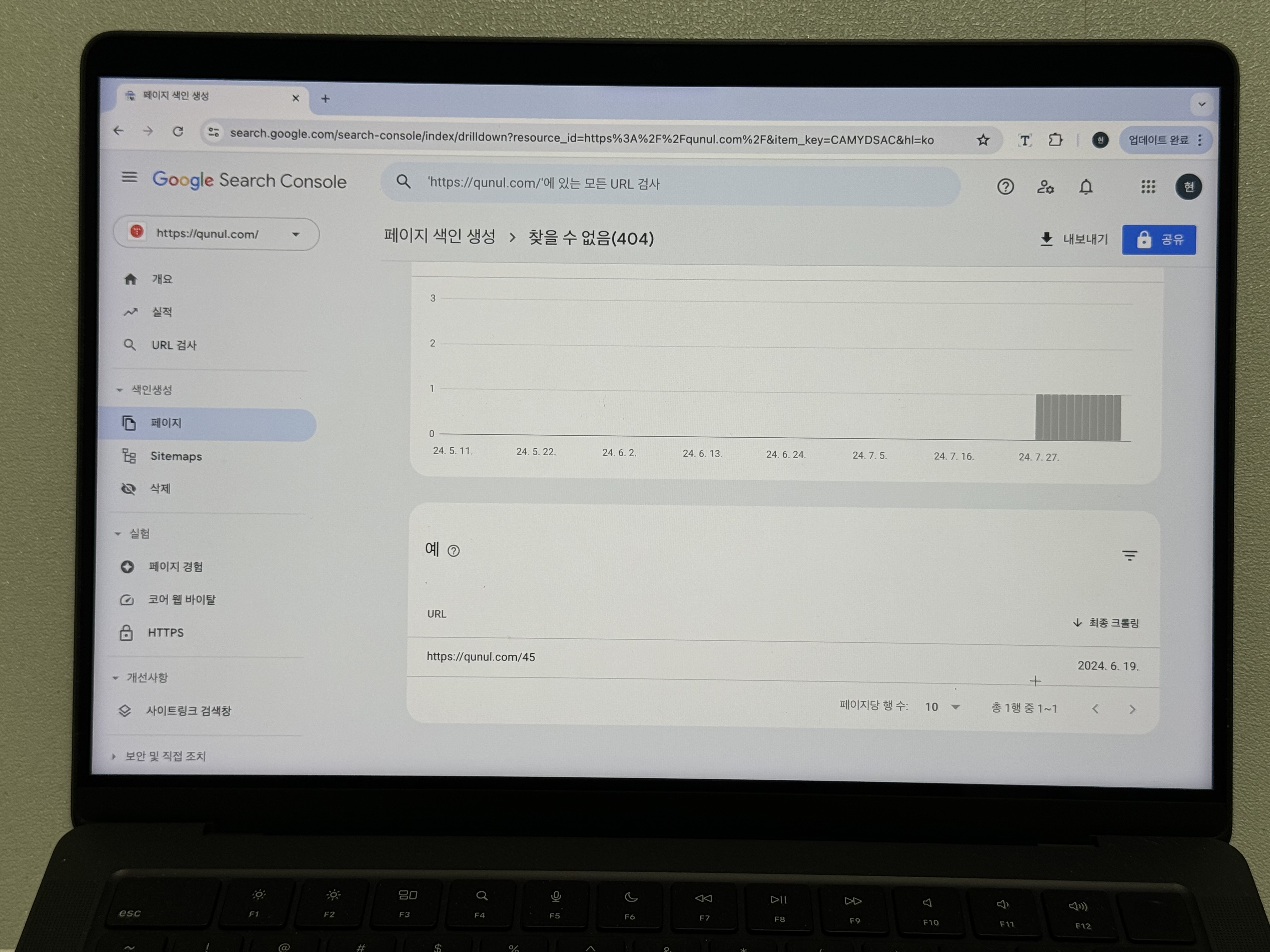 구글 서치콘솔 페이지 찾을 수 없음(404) 화면 URL 사진