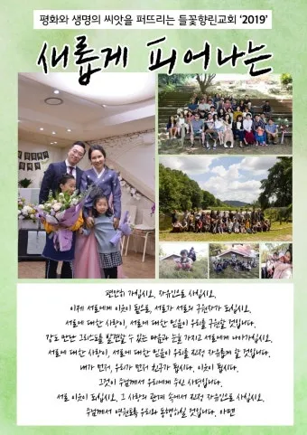 교회창립기념주일 예배 대표기도문 모음_23
