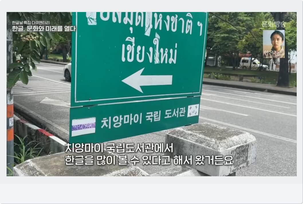 치앙마이 국립 도서관