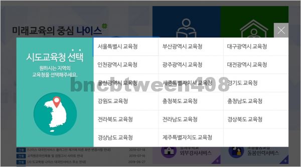 고등학교생활기록부 인터넷발급 방법 정리 고등학교생활기록부 인터넷발급 방법 정리