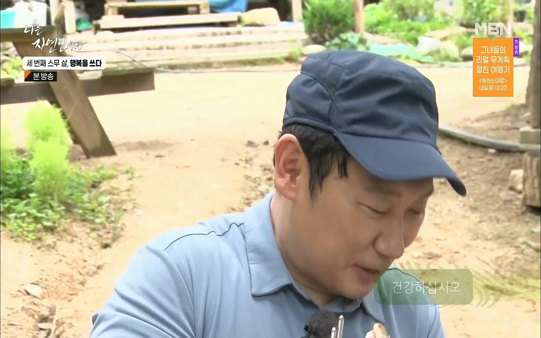 나는 자연인이다.E516.220824p.H264-F1RST.mp4_20220825_164138.080.jpg
