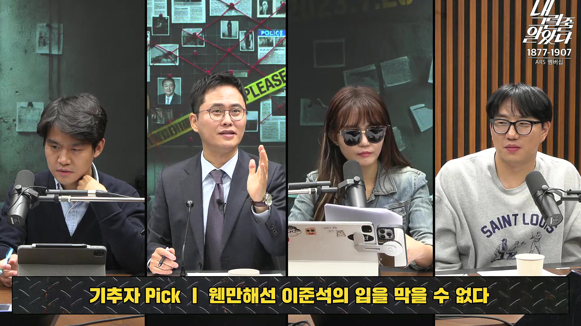 [이재석의 내그럴줄알았다] 1심 유죄...이재명 _수긍하기 어렵다_ _ 이용우 _ 곽수산 _ 기추자 _ 이봉우 _ 2024년 11월 15일 금요일.mp4_20241115_211528.004.jpg